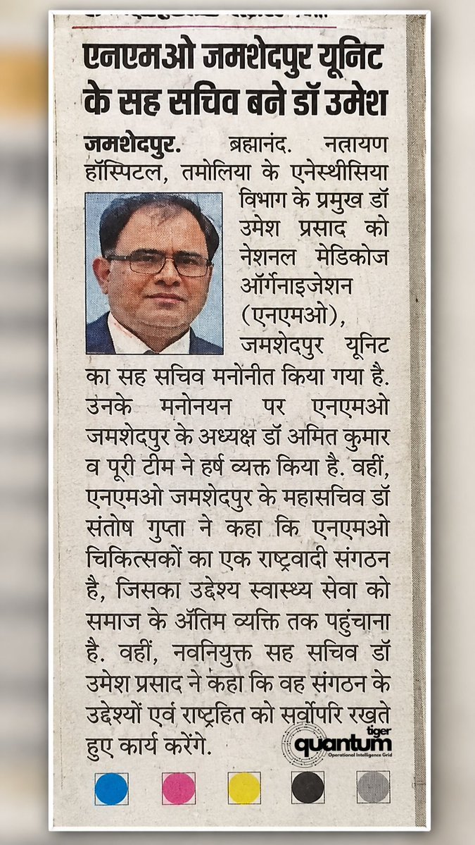 quantumtigerhq's tweet photo. Quantum Tiger congratulates Dr. Umesh Prasad, a distinguished member of our Medical Science Board, on his appointment as Joint Secretary of the National Medicos Organisation, Jamshedpur Unit. We extend our sincere wishes to Dr. Prasad as he takes on this important responsibility & continues his contribution to the medical profession and society.

Dr. Prasad brings valuable clinical experience and a deep understanding of the realities of healthcare delivery. His association with #QuantumTiger reflects our strong belief that meaningful healthcare innovation must be shaped by medical science, clinical experience and a clear understanding of the needs of hospitals & patients.

At Quantum Tiger, we are developing solutions that seek to harness the power of #QuantumCorvus to help build a more intelligent healthcare infrastructure for India. Our focus is on enabling hospitals to make better use of the vast amount of information generated every day & to help convert that information into timely, relevant & actionable intelligence.

We believe that the greatest opportunity for technology in healthcare is not to replace medical professionals, but to strengthen their ability to make informed decisions, coordinate care & respond effectively when time matters. Through #Corvus and the solutions we are building around it, our objective is to support hospitals in improving the flow of information, identifying what matters when it matters & enabling more timely & effective medical services.

As Quantum Tiger continues to work towards solutions that can scale across hospitals & healthcare institutions in India, the guidance of experienced medical professionals such as Dr. Umesh Prasad remains invaluable. Their clinical perspective helps ensure that the technology we develop remains grounded in real healthcare needs and is designed for practical impact.

We once again congratulate Dr. Umesh Prasad on his new responsibility & look forward to continuing our journey with him as we work towards building intelligent technology that can contribute meaningfully to the future of healthcare in India.