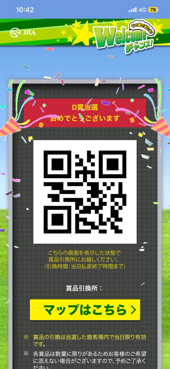 Griffey_Derby's tweet photo. Welcomeチャンス

D賞マルチポーチ 当選しました。

Hello, Special Times.

日常では味わえない特別な時間を満喫してます。

#JRA
#中山競馬場 https://t.co/HNtHqM5NTM