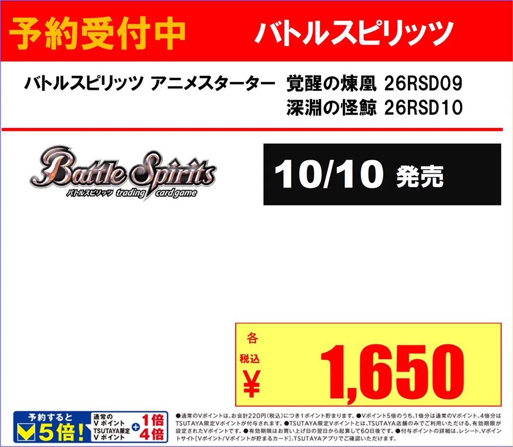 【バラ売り不可】バトルスピリッツ　大量まとめ HR_NcJFbAAAPki4?format=webp&