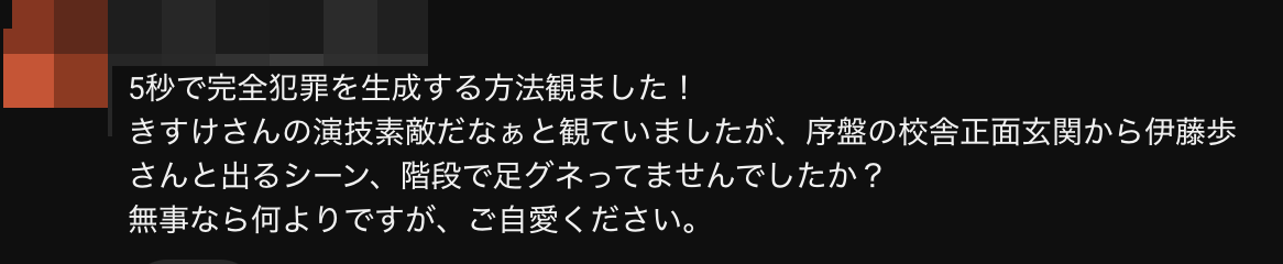 yellowl__'s tweet photo. バレてる。友達にもつっこまれて僕もめっちゃ赤面してますが近藤監督いわく睦月らしい愛嬌ってことでこのカット使ってくれたそうです。ホントか？
足は無事です。ありがとうございます。
未見の方はぜひ映画館でご確認ください
#5秒で完全犯罪を生成する方法 https://t.co/oWosZVfLli