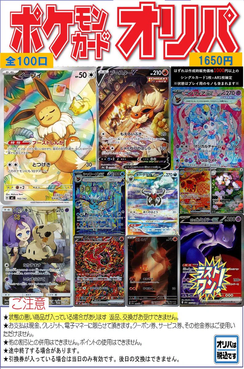 ブックオフ鈴鹿ハンター店＠土日朝10時OPEN on X: 