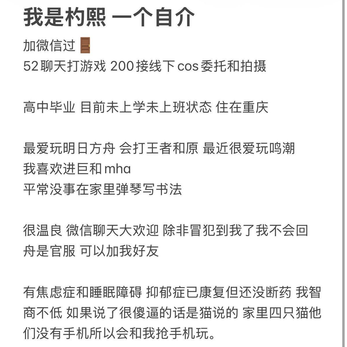 TomuraXi's tweet photo. 咪 ip重庆 家里有四只小猫
舟孝女 最近特别爱玩鸣潮还有就是喜欢进巨
偶尔会发我练琴和书法
🚪52/200很温良快来认识我和我聊天
有抖音 防止被骗可以找我要抖音号我回私信
目前只有一个推和抖音更新 有人盗图请一定告诉我
我不傻 智障发言是猫说的 ��们没手机会抢我手机玩 https://t.co/yXAnuZQylv