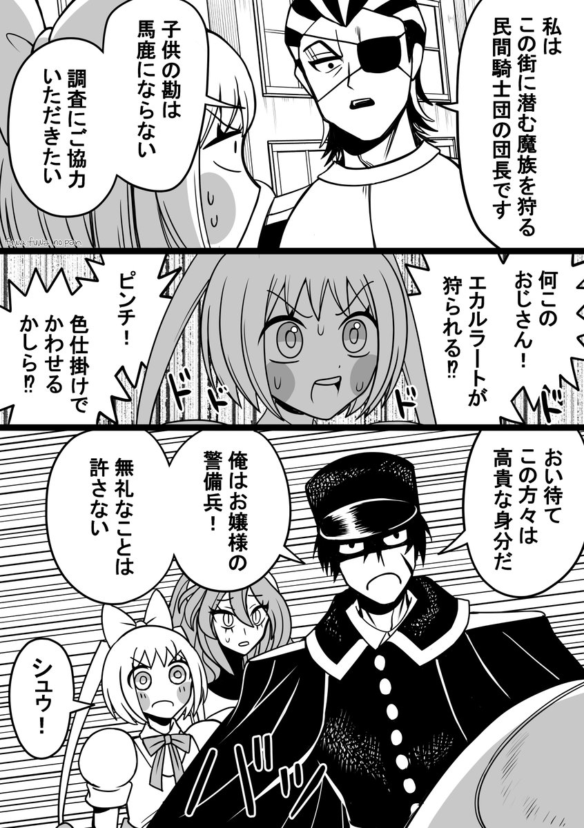 oshiishi_waka's tweet photo. 悪役令嬢と騎士団（1/3）
#悪役令嬢の君が好き https://t.co/spgZv7cccI