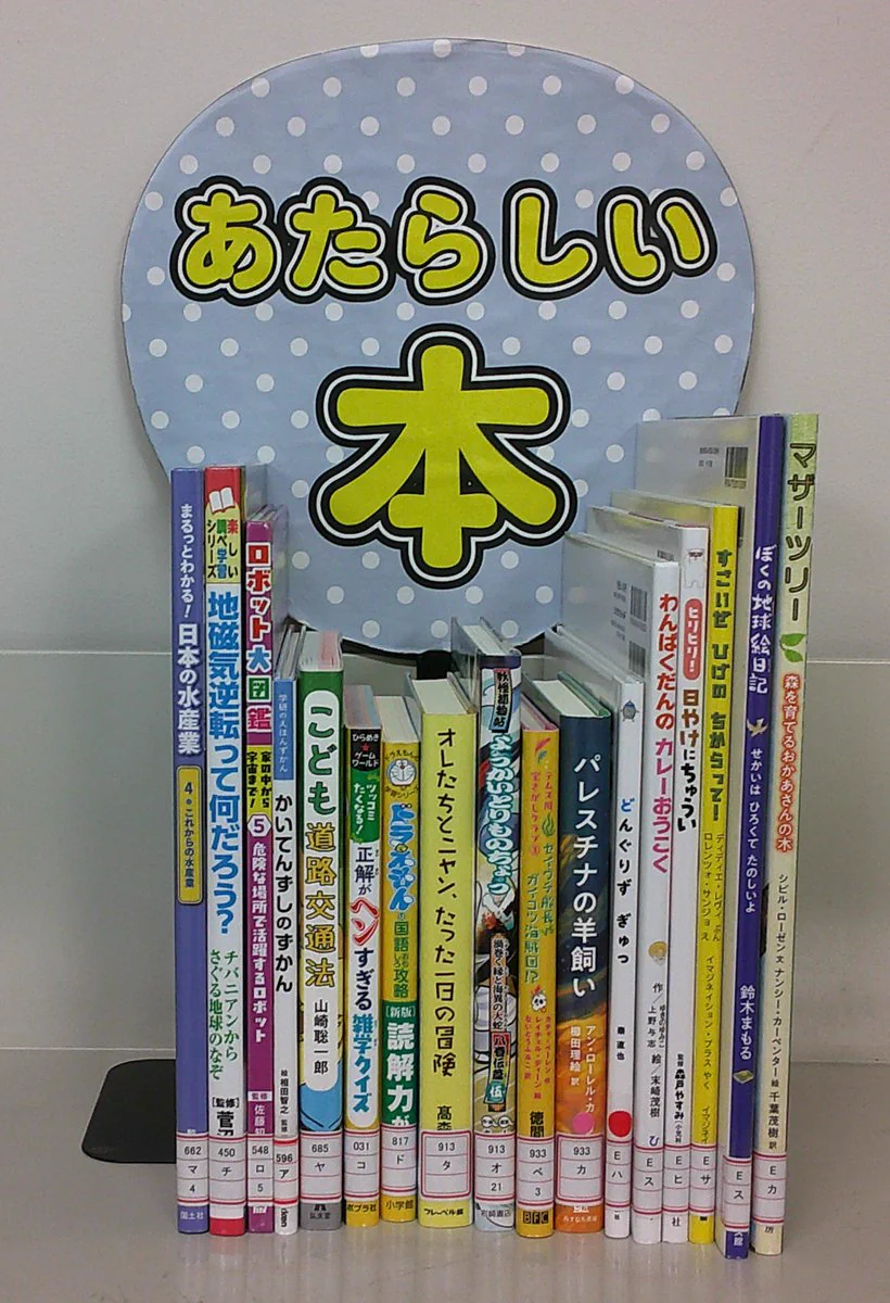 X　2冊セット 下関市立図書館【公式】 on X: 