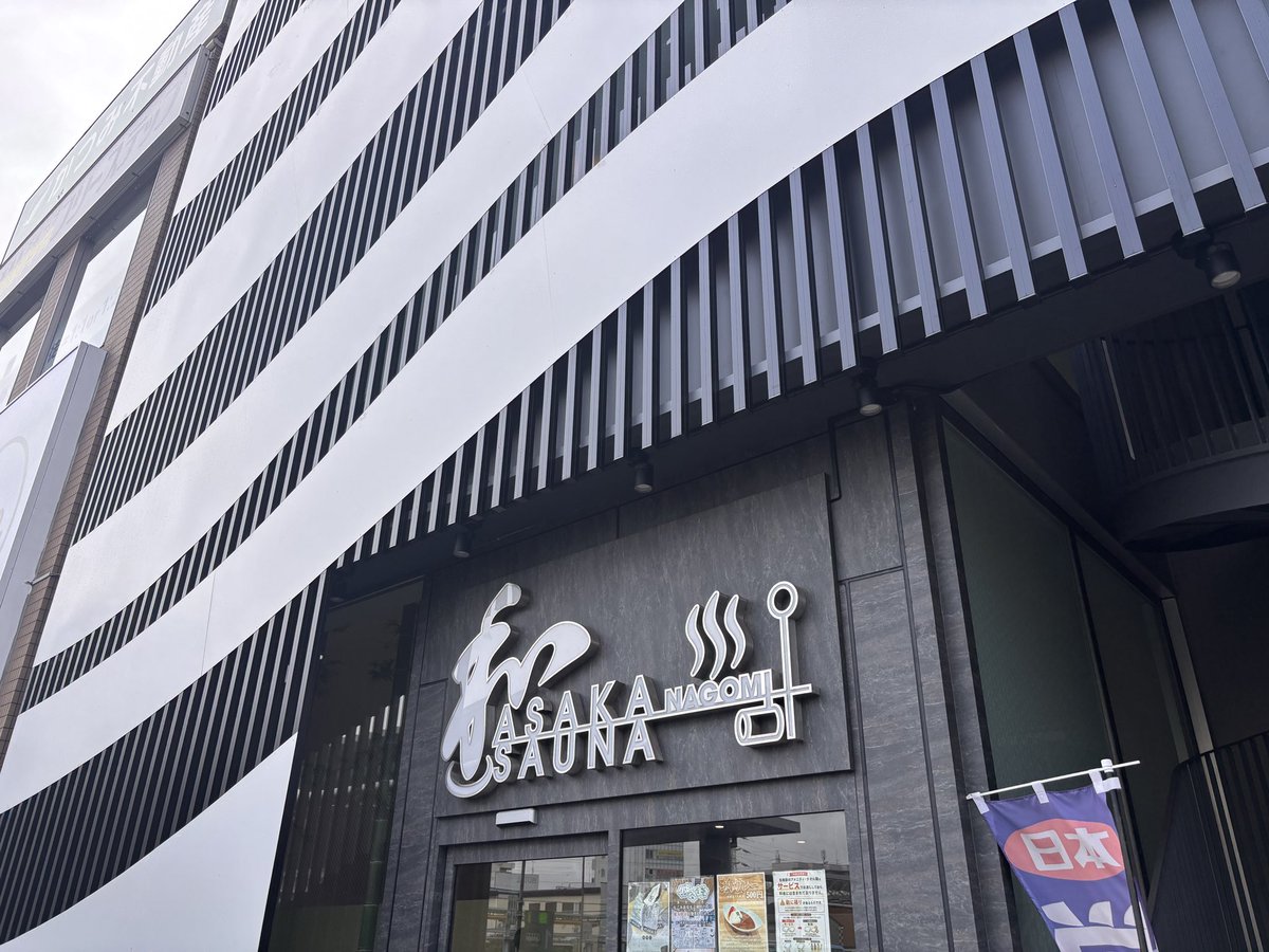 saunayusa's tweet photo. 朝ウナ
朝は雨模様☔️

雛壇サウナはやっぱり熱い！
そして良かった！ https://t.co/7TzrK27HAm