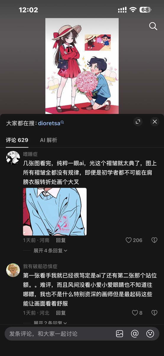 bbbV0328's tweet photo. @dixretsa 老师你的作品在中国的社交软件上被说成是ai了 https://t.co/DZhZokpaTq