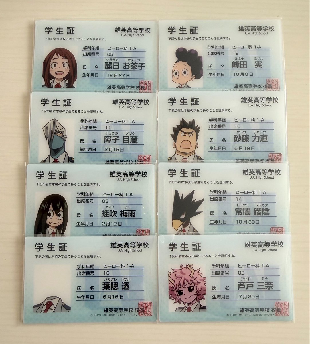 hosi_chan_'s tweet photo. 【交換】僕のヒーローアカデミア　ヒロアカ　一番くじ　I賞 ステーショナリーコレクション 学生証

譲)麗日 蛙吹 峰田 砂糖 障子 常闇 芦戸 葉隠

求)切島 瀬呂 上鳴

郵送での交換希望です。
検索からもお気軽にお声掛けください。 https://t.co/LdBQW822SJ