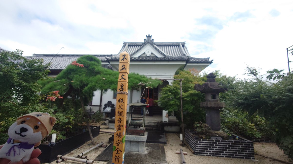 yuuta_0803's tweet photo. 本日は、
午年総開帳期間中なので、
秩父の札所巡りをしています。

先週のたくみ君(仮)はお留守番で、
四国に行った時に買ったお遍路豆しばがお供です。 https://t.co/G0zcPGdTin