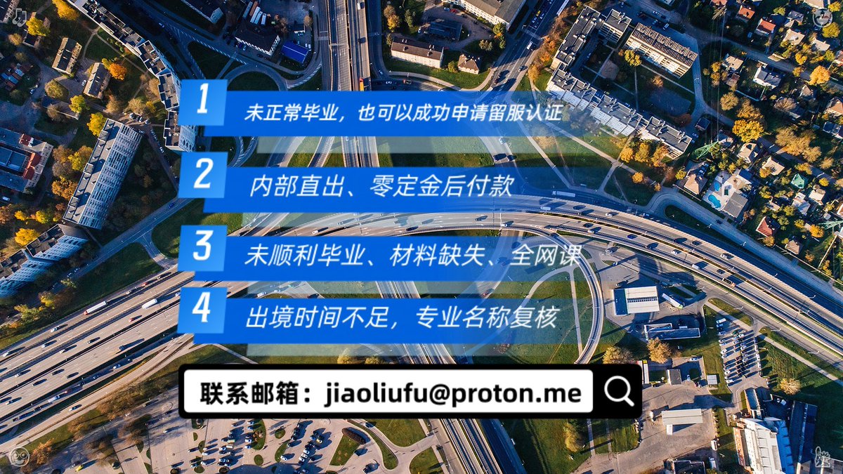 UTCrushes01's tweet photo. 认未顺利🐯毕业留、未正常成😤毕业，也可以成单功申学请🏖留服认证（证内部证🖼国直出、零定金🎁后付款）。 邮箱：jiaoliufu@proton.me留
留学🌌日本绩😿制作🚈毕学业证🛥
教留服👄国外证大学🐥历购业买�认�成绩单🌸
留学生🧫位新学加坡大学🛋博外士🐍毕服毕业证😞
留服认证🦢海外👱硕士🥝毕业 https://t.co/00WFjzXlo9