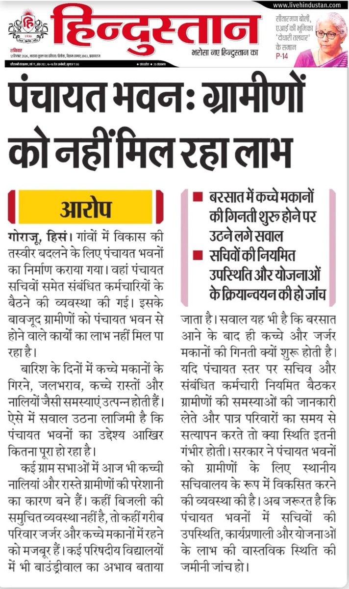 SharvanTripath2's tweet photo. सचिवालय भवन आखिर सरकार ने क्यों बनाया है ? सरकार की मनसा ग्रामीणों में अगर विकास करने की थी तो सचिव ईमानदारी के साथ बैठ करके अपना कार्य क्यों नहीं किया आज भी कच्ची नाली कच्ची सड़क और इतने मकान क्यों गिर गए आखिर इसका जवाब कौन देगा ? @deo__kaushambi @UPGovt @CMOfficeUP https://t.co/pfKCjYeg5P