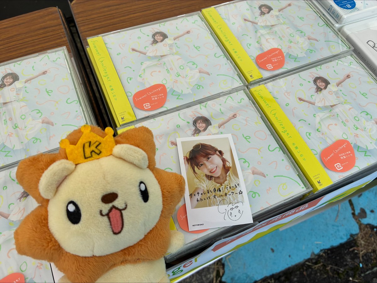 kincrin0201's tweet photo. 今日はいのりちゃん初の野外ライブ！
"Inori  Minase OPEN AIR LIVE 2026
Summer Challenger"
記念すべき1日目🦁❤️‍🔥

「Summer Challenger」のCDを買うといのりちゃんの
ミニフォトがもらえるよ〜
みんなチェックしてねぇ〜🎶

#水瀬いのりOPENAIRLIVE
#水瀬いのり #きんくりん #KAC https://t.co/1gUJhQrEpa