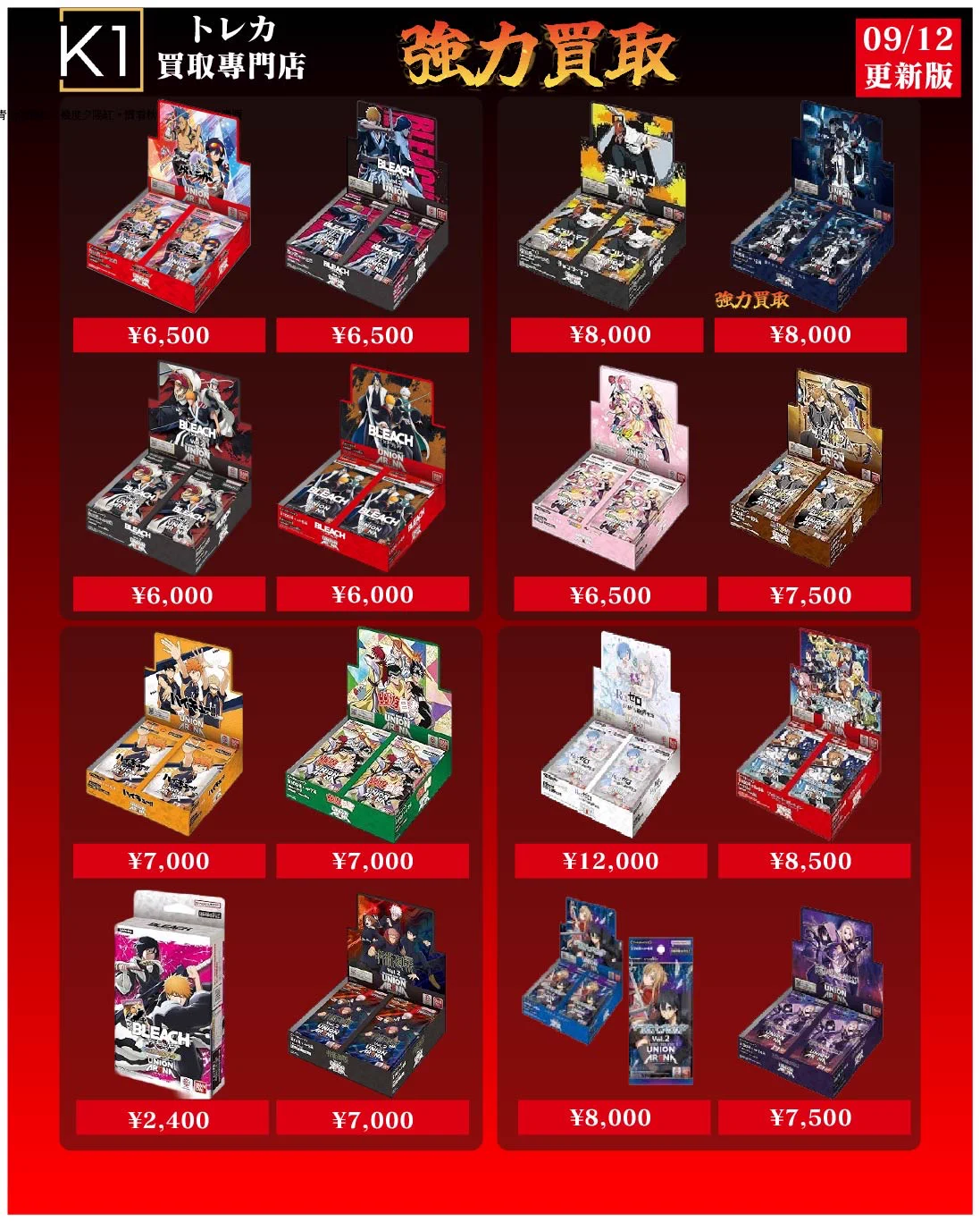 K1大阪トレカ＆コレクタブルズ 専門店 (@Kaitori_k1) / X