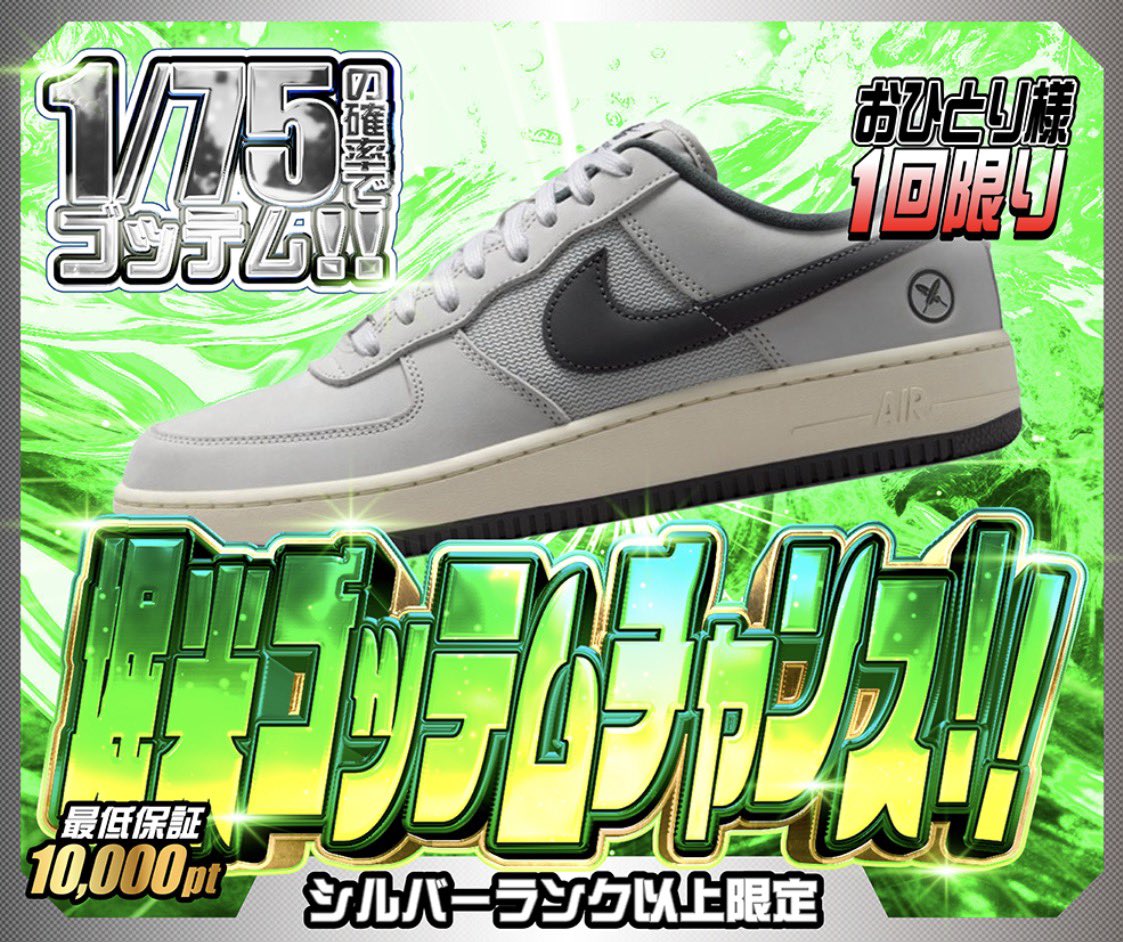 hypes_online's tweet photo. 🔥 堀米ガチャ開催!! 🔥

👟 堀米ゴッテムチャンス!!
🎯 1/75の確率でゴッテム!!
シルバーランク以上限定✨
おひとり様 1回限り ⚡️
最低保証10,000pt！

🆕 New Release
🎯 1/319の確率でゴッテム!!
話題の堀米モデルを狙えるチャンス🔥
最低保証2pt！

💥 堀米3足セットを狙え!!
🎯 1/199の確率でゴッテム!!
堀米をコンプリートするチャンス👟👟👟
最低保証2pt！

👇挑戦はこちら👇
https://t.co/43tiiAQpx3

🎁 RPで1名様に1,000PTプレゼント 🎁

#HYPES #スニーカー #NikeSB #堀米雄斗