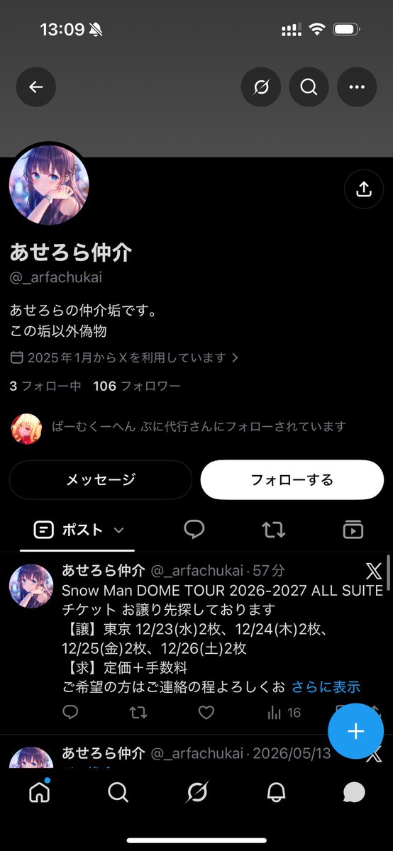 Acer0ra's tweet photo. ⚠️注意⚠️
この垢偽物です
見つけ次第ブロックしてください https://t.co/R6bkJW37an