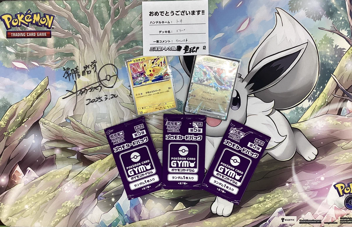 三洋堂トレカ館⭐️豊郷店⭐️ on X: 