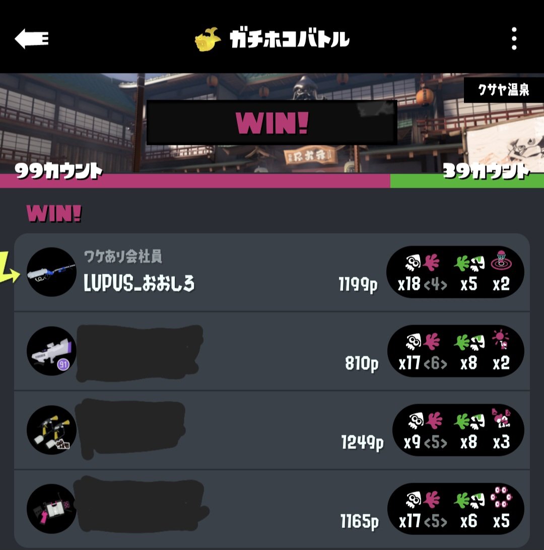 oshirokomugi's tweet photo. #スプラトゥーン３
味方強すぎるっぴ！52とエスブラがてっちゃつい人だったーリッターやっぱ脳汁やべぇw https://t.co/cd6wWD6wih