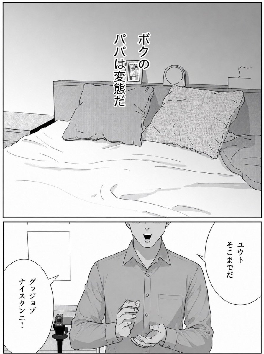 Mirucampelo's tweet photo. 家庭内性教育 https://t.co/vYjtw3KOHm