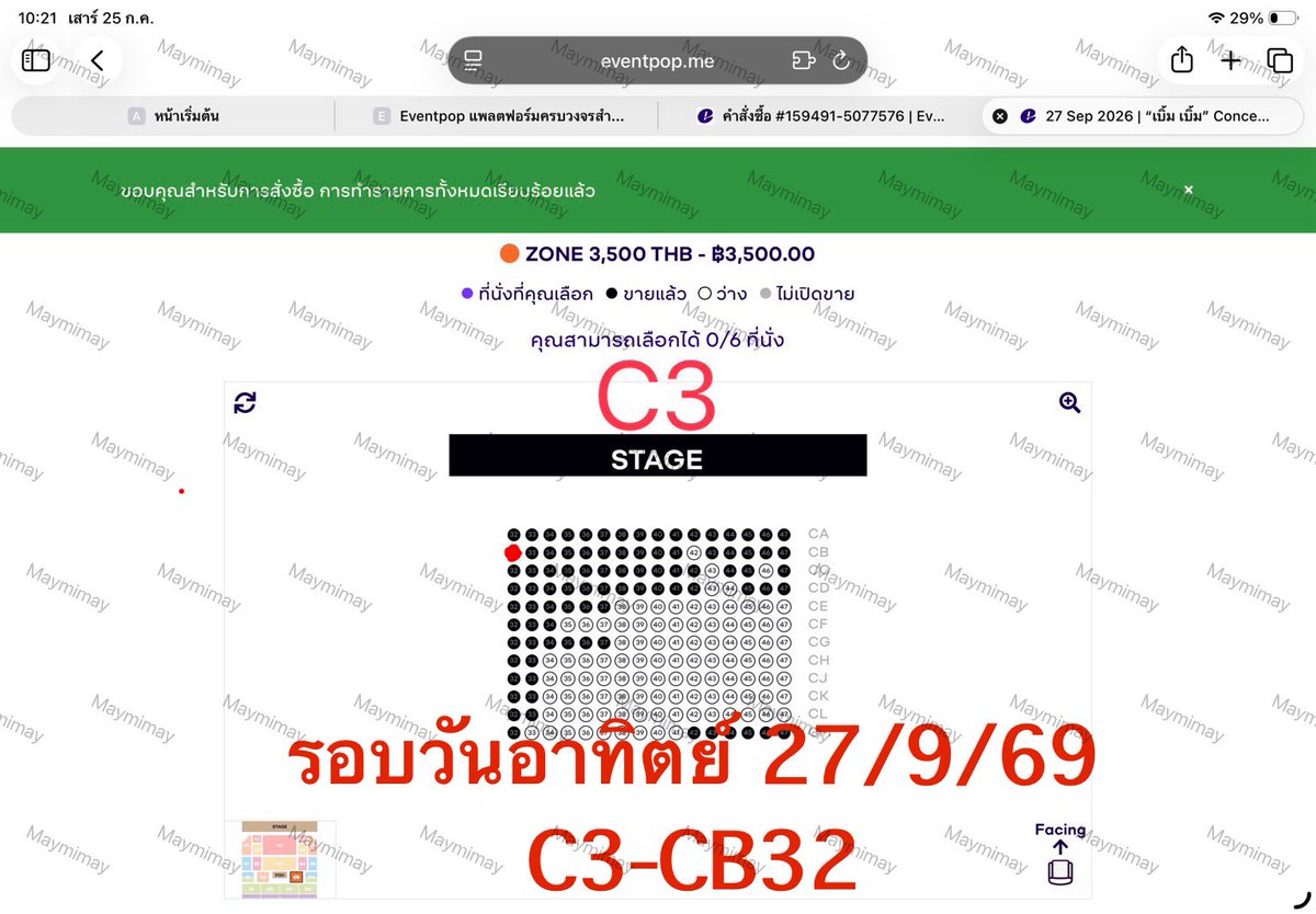 May_thii's tweet photo. ✅ ส่งต่อบัตรคอนเบิ้มเบิ้มรอบละ 1ใบราคาเท่าหน้าบัตร
-รอบเสาร์26 กยD3-DE46 ราคา2000บาท
-รอบอาทิตย์27 กยC3-CB32 ราคา 3500บาท
✅ ที่นั่งฝั่งกลางเวที ใกล้controlเสียง
✅ใครสนใจDMได้เลยค่ะ
✅ กดมาเกินค่ะ
✅ เราไปดูด้วย2รอบไม่โกงค่ะ
#เบิ้มเบิ้ม #เบิ้มเบิ้มคอนเสิร์ต #Bbillkin https://t.co/rCI5rfP7de