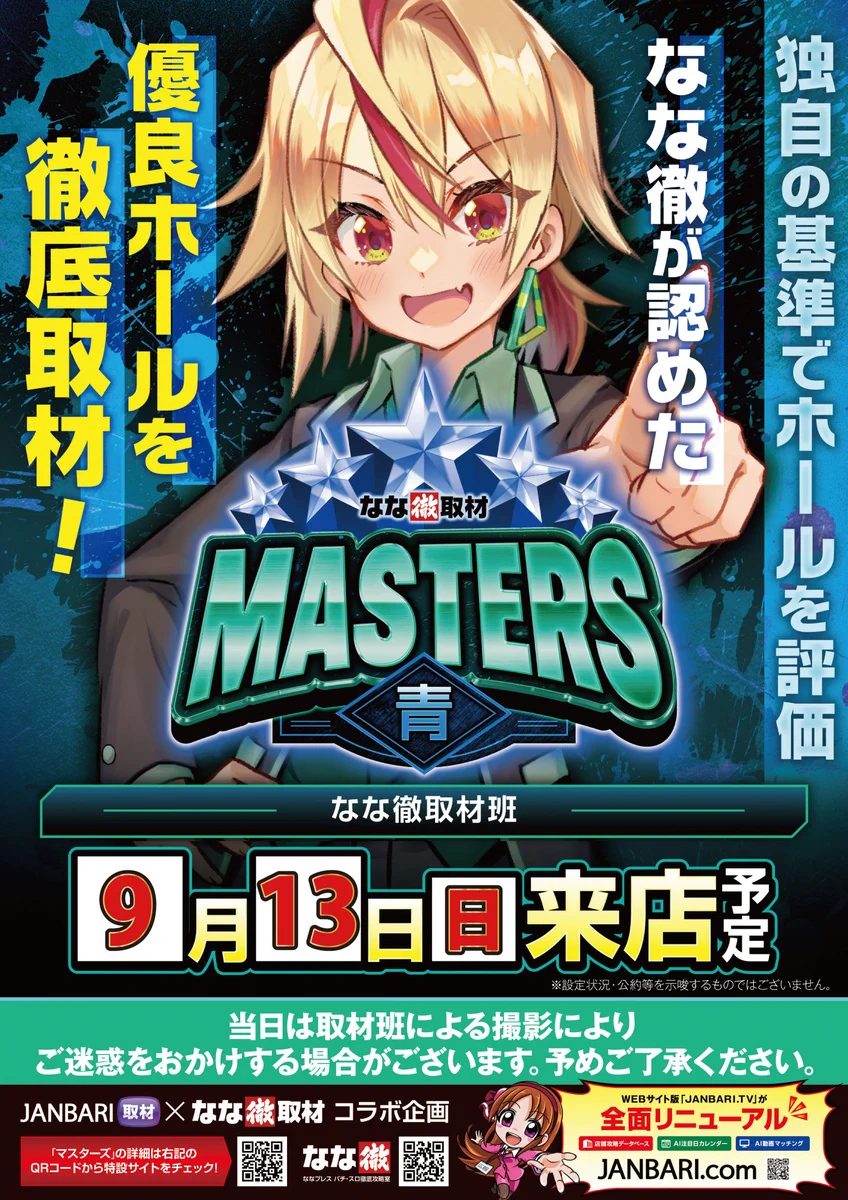 ランドマーク鈴鹿店 on X: 