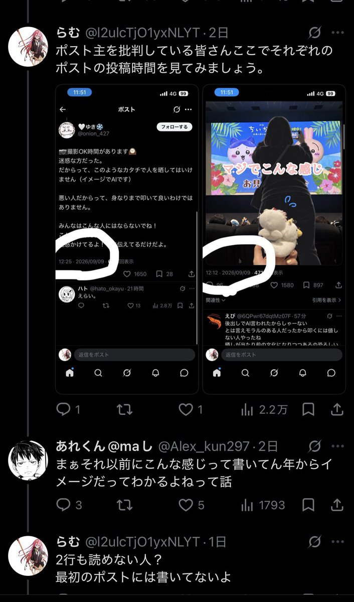 Alex_kun297's tweet photo. @l2ulcTjO1yxNLYT 文章の話？まず論点変えすぎだろ、最初は投稿時間の話だろ？そっから最初のポストでは書いてないよって話になったんだろ
最初のポストと投稿時間の話なんだから最初にポストされてる添付画像も込みだろ。お前頭湧いてんのか？
画像抜きの話になんで勝手にしてんの？
お前まじやばいぞ？ https://t.co/1HAa3we8vq