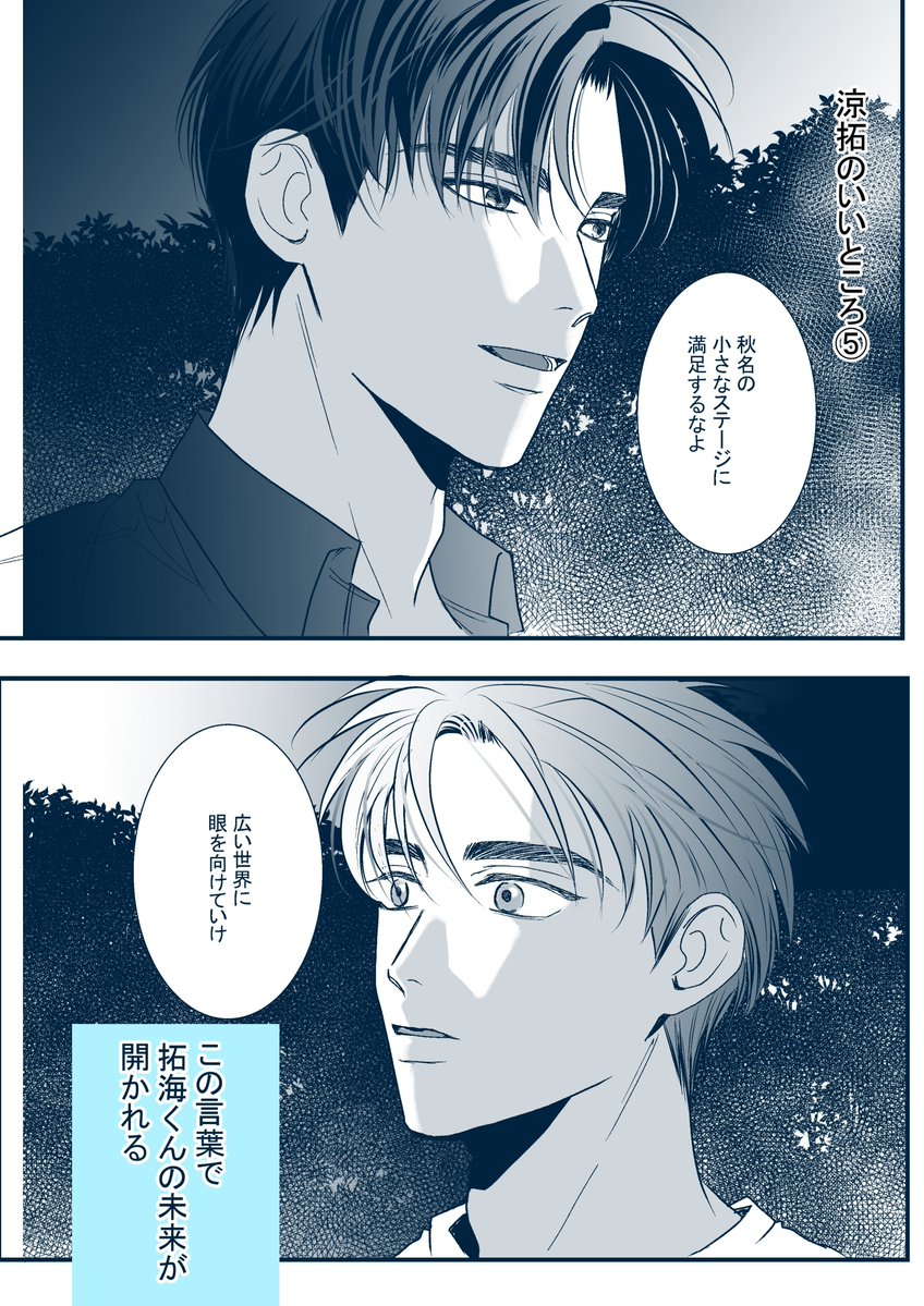 ushi_yama_'s tweet photo. 涼拓のココがいい https://t.co/HkexT39jgM