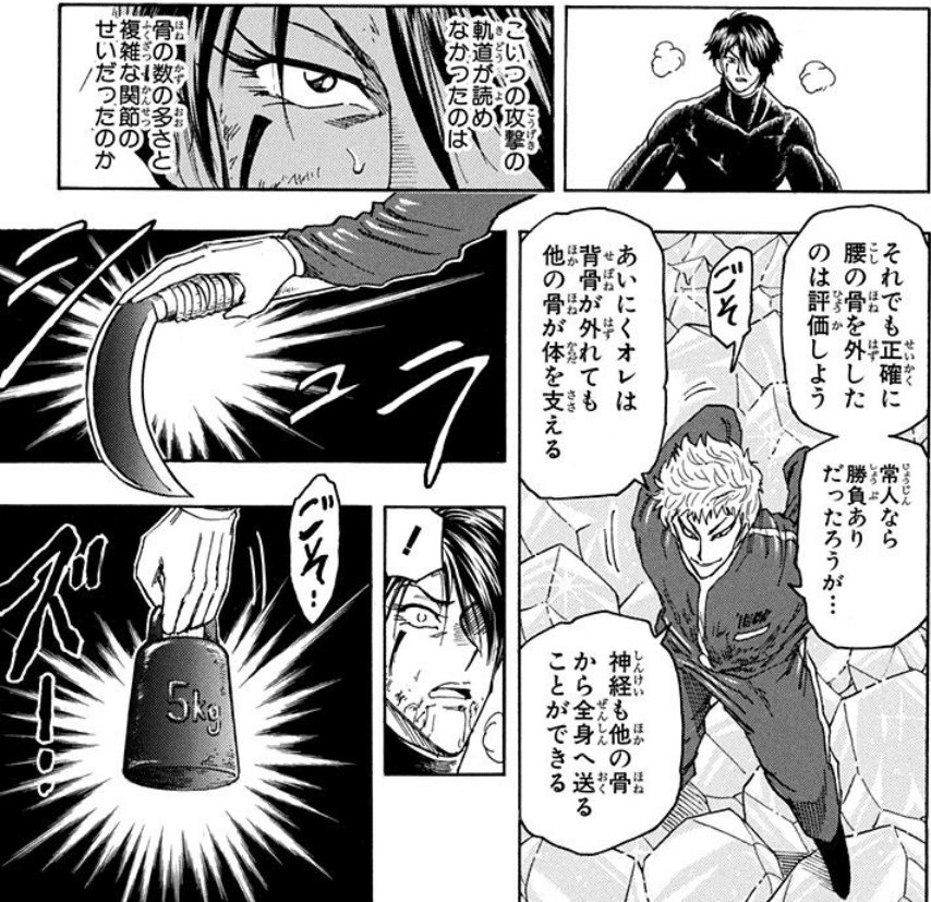 rararararichiyo's tweet photo. 5kgの分銅がショボすぎて「あれは5kg（キログルメ）って単位だから」って謎考察が湧き上がったボギーウッズさん好き https://t.co/SMjEIISDvM