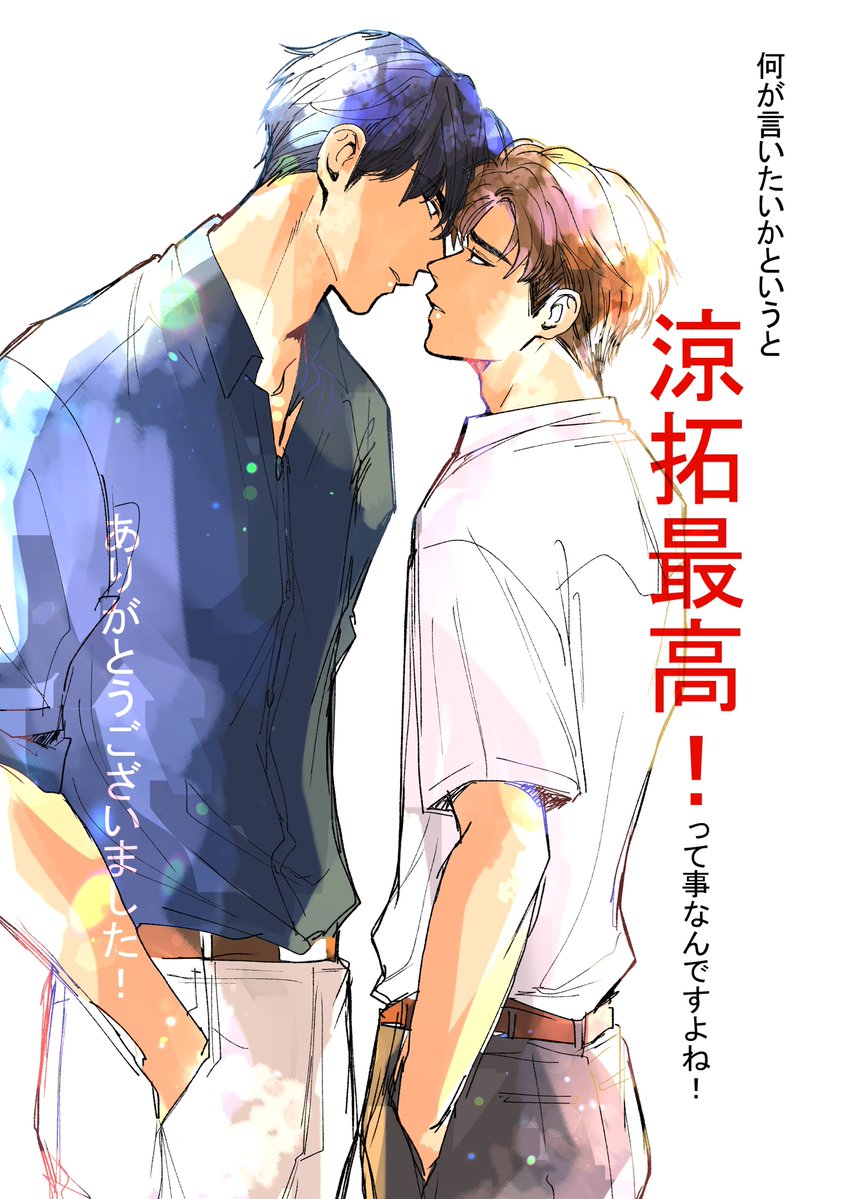 ushi_yama_'s tweet photo. 涼拓のココがいい https://t.co/HkexT39jgM