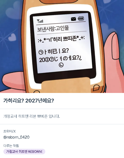 reborn_0420's tweet photo. 27년 4월 디페스타에 가히리 쁘띠존 등록완료했습니다!

부스 신청서 작성 미리하시고 
접수는 9월 19일부터 가능합니다❣️ https://t.co/EFLgnxOijA