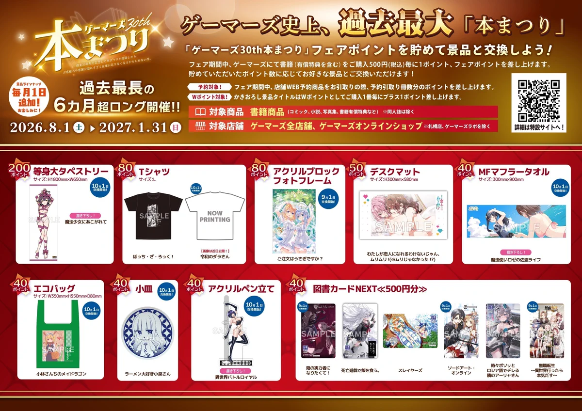 ゲーマーズ博多店 on X: 