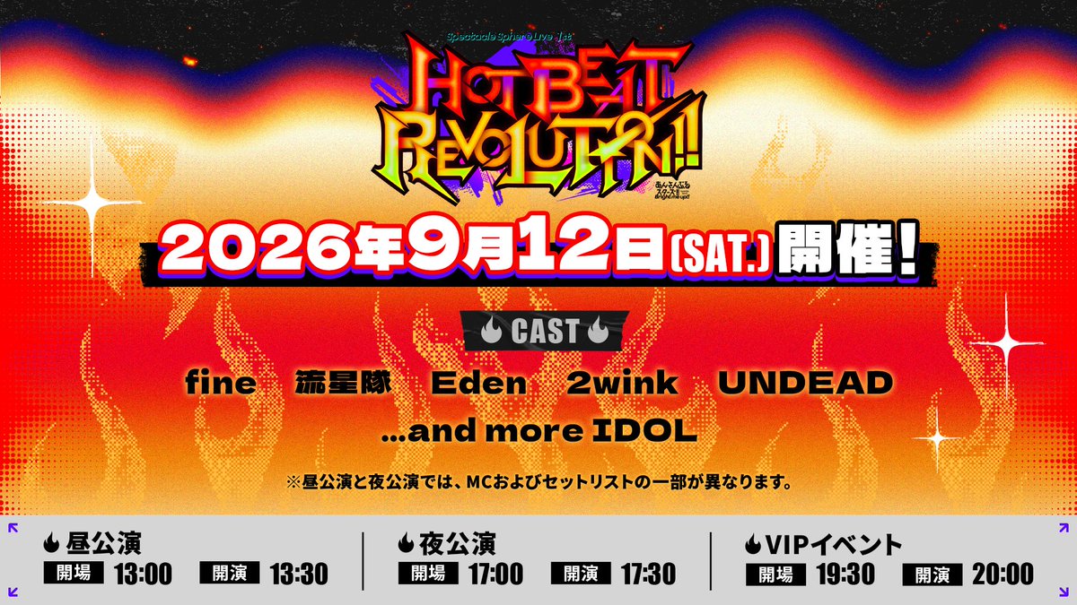 ensemble_stars's tweet photo. 《スペクタクルスフィアライブ 𝐇𝐎𝐓 𝐁𝐄𝐀𝐓 𝐑𝐄𝐕𝐎𝐋𝐔𝐓𝐈𝐎𝐍!!》

昼公演 13:30 公演スタート🎉

📢開演5分前には【開演前アナウンス】もありますよ♪

ぜひ『Music』アプリからご視聴ください🌟

#スペライ https://t.co/5WZ0wjyLeB