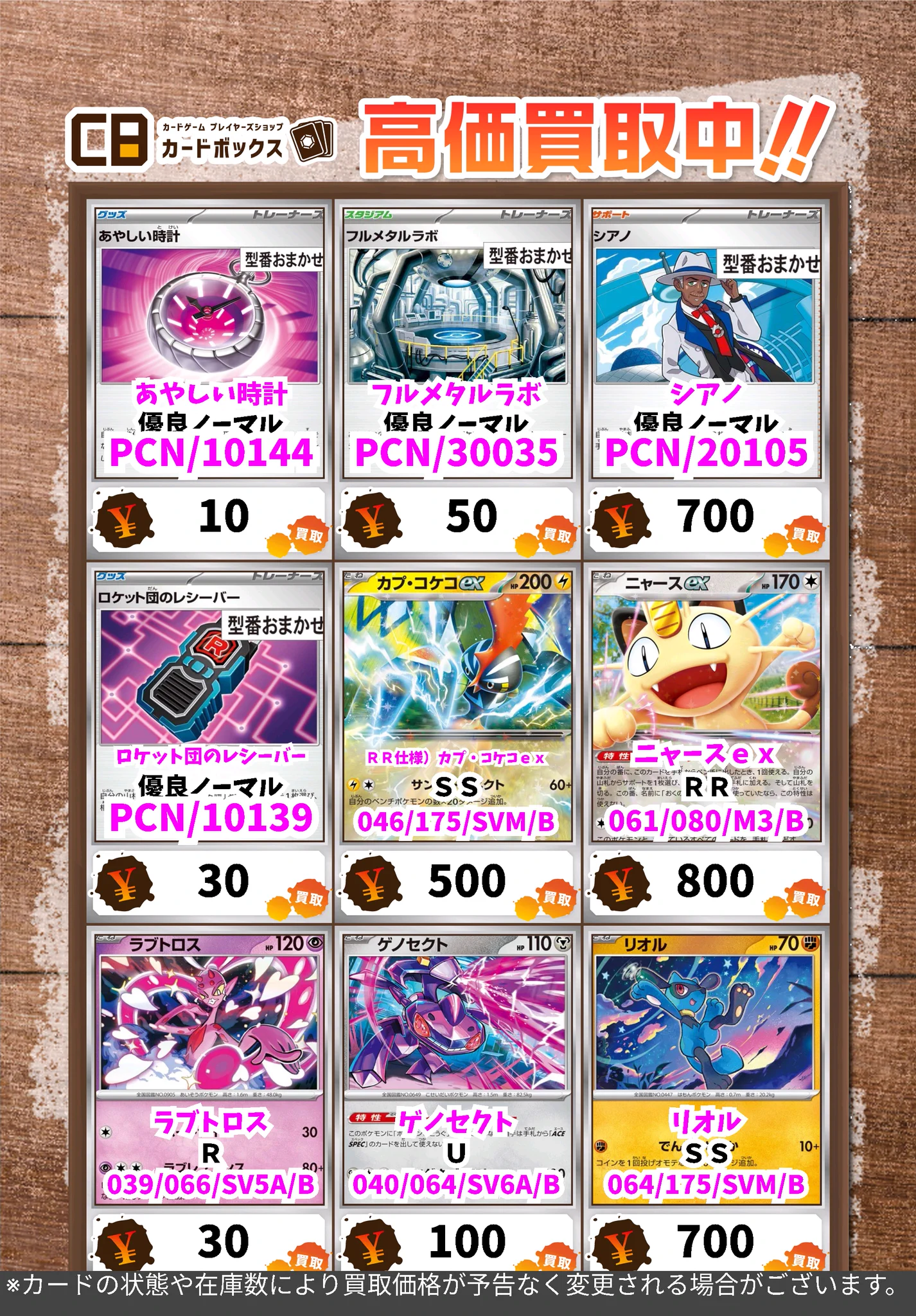 カードボックス京都店 on X: 