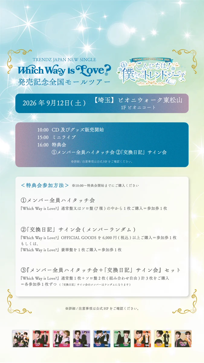 TRENDZ JAPAN OFFICIAL on X: 