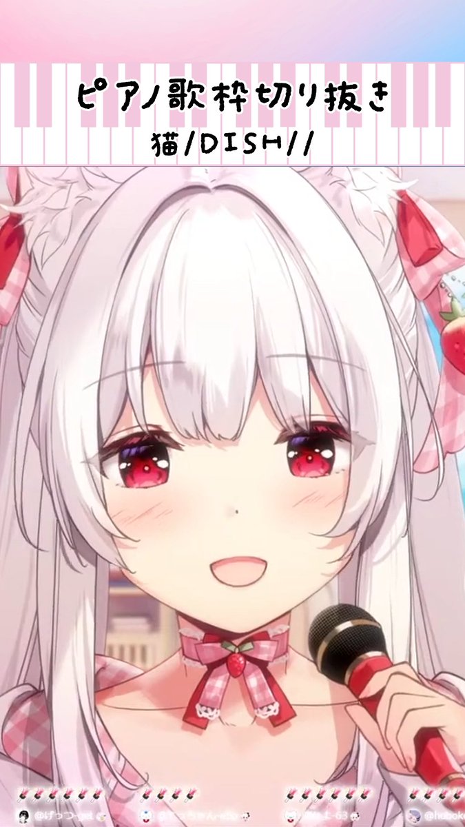 meidoshirone's tweet photo. ‧₊˚ 毎日Shorts投稿しました ˚₊‧
ピアノ歌枠切り抜き¦猫/DISH//
#Shorts #VTuber #歌枠 #切り抜き #ピアノ #Piano
https://t.co/WvxwaXgl6K https://t.co/iBuADJxAZL