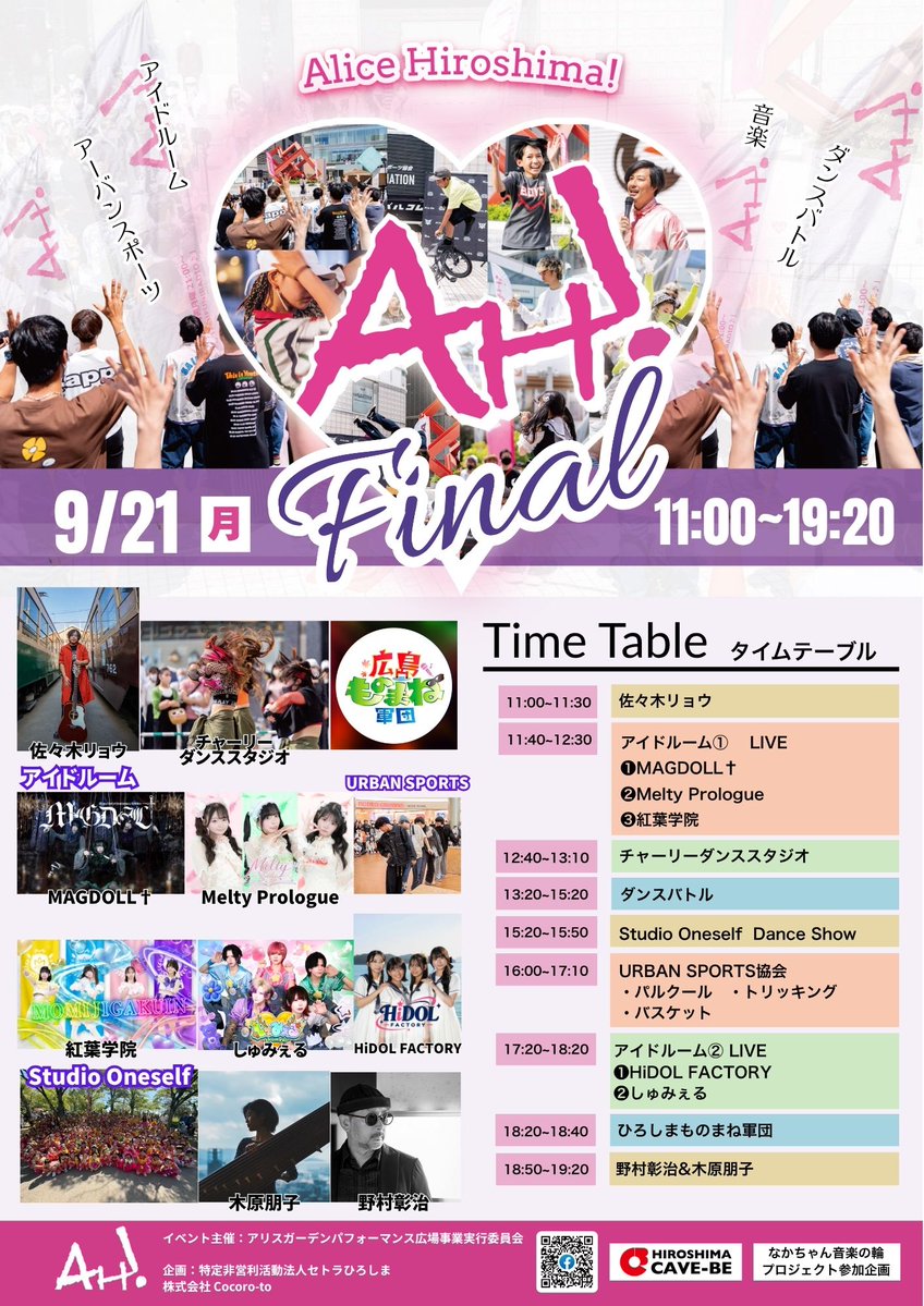 _MAGDOLL's tweet photo. 【DOLL THEATER】

9/21（月祝）
『Ah! Final』

会場：アリスガーデン
時間：11:40 START
料金：観覧無料

アイドルーム タイテ
11:40-11:55 MAGDOLL†
11:55-12:10 Melty Prologue
12:10-12:25 紅葉学院 https://t.co/7FJh1vJxwc