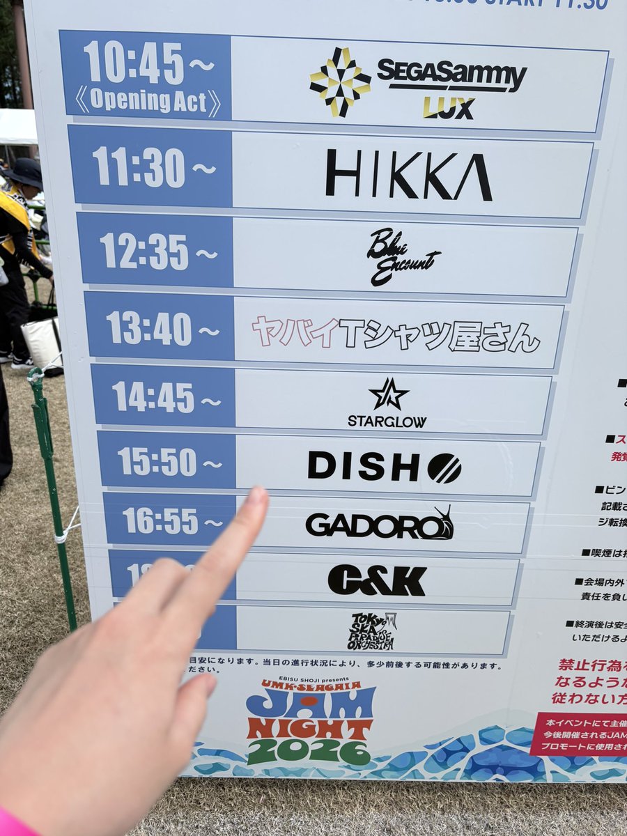 Nyan_0051's tweet photo. 今日はジャムナイトフェス！！
 #JAMNIGHT026 https://t.co/DWTAX2yvRo