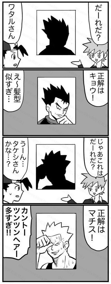 kusomoe59's tweet photo. HGSSネタまとめ💛🩶 https://t.co/c4fsuIq7IZ
