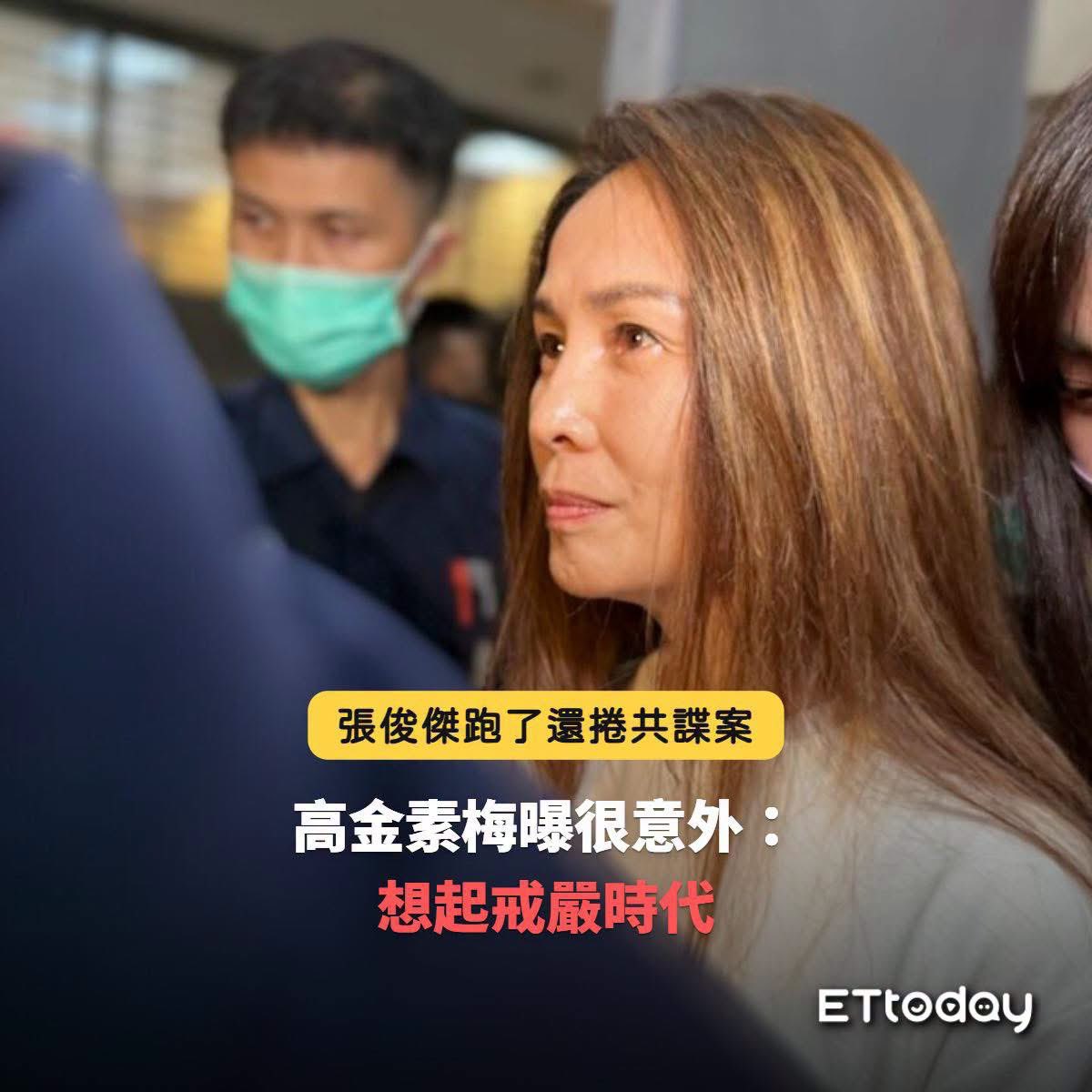 Kyleyoujustdoit's tweet photo. 如果在戒嚴時代，妳以為妳還可以去中共那邊說自己是中國少數民族嗎？早就被拖去出見祖靈了。

而且高金素梅妳知道在中國的少數民族下場都是怎麼樣嗎？妳現在沒事，是因為在中共眼中妳是有利用價值的笨蛋。 https://t.co/224DhOhjnG