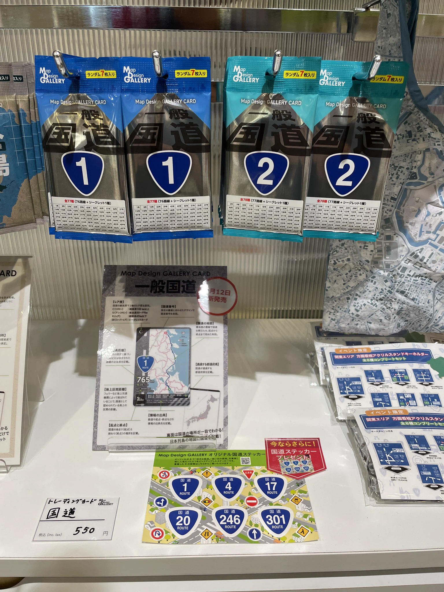 マップデザインギャラリー（ゼンリンの地図柄グッズ専門店） on X