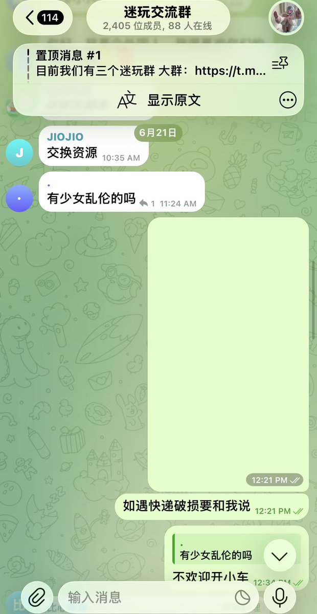 xiaomazu1's tweet photo. p1p2 是骗子发的，头像也是我的图，盗图的他八月二十七发的七氟烷到货两瓶，是我卖别人的，我早在六月就在群里发过，别上当就行了，我发的东西他能看到，发完立马改简介，不要上当受骗 #迷玩 https://t.co/2muaRMzBwJ