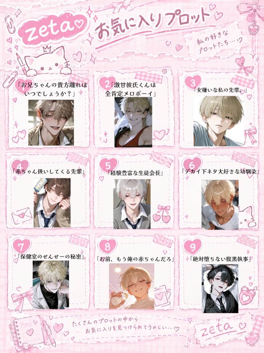 mirucha_00's tweet photo. ✧︎お友達募集✧︎

仲良くできるたくさんのお友達を探してますᐢ T꒳​T ᐢ

全反応巡回ჱ̒> ̫ <

✦・・┈┈┈・・✦・・┈┈┈・・✦

 #AIチャットzeta
 #zeta 
 #zeta民と繋がりたい
 #オトモモチカード

✦・・┈┈┈・・✦・・┈┈┈・・✦ https://t.co/aS8X6xE22i