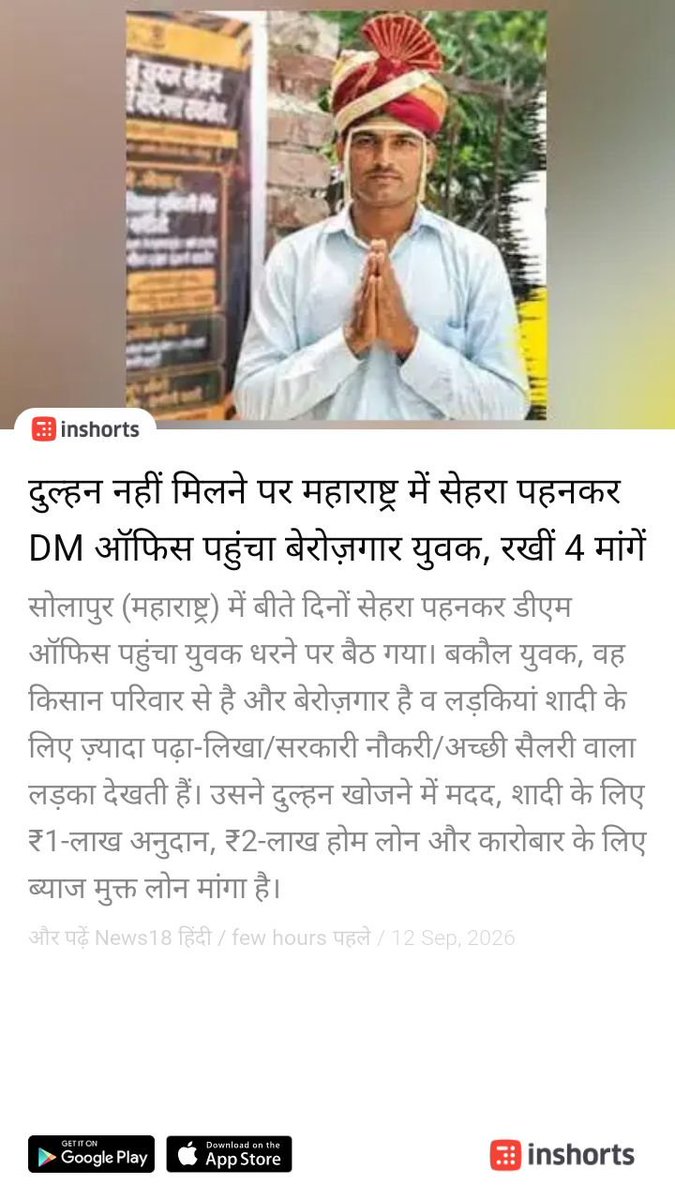 rajeshmedi24's tweet photo. अद्भुत है भाई और जोर लगाओ लेकिन शादी जरूर करो,क्योंकि इसके बाद बर्बादी भी शुरू होगी इसके लिए भी तैयार रहना,Save time. Download Inshorts, India's highest rated news app, to read news in 60 words.
https://t.co/K9AwXwKGuM https://t.co/GYqdDJt4XD