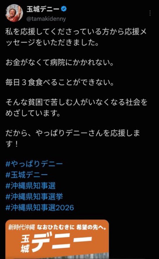 metalpine's tweet photo. @tamakidenny 一点訂正を求めさせていただきたいですが、「選挙運動員」は少なくとも選挙運動期間中は「一般市民」とは考えられません。
選挙運動員を、あたかも一般市民であるかのようなデマを候補者本人が流すことは許されません。訂正をされた方が良いと思います。 https://t.co/pZx6mUAl3P