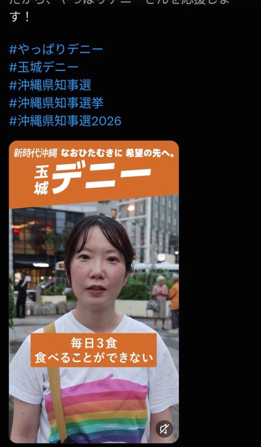 metalpine's tweet photo. @tamakidenny 一点訂正を求めさせていただきたいですが、「選挙運動員」は少なくとも選挙運動期間中は「一般市民」とは考えられません。
選挙運動員を、あたかも一般市民であるかのようなデマを候補者本人が流すことは許されません。訂正をされた方が良いと思います。 https://t.co/pZx6mUAl3P