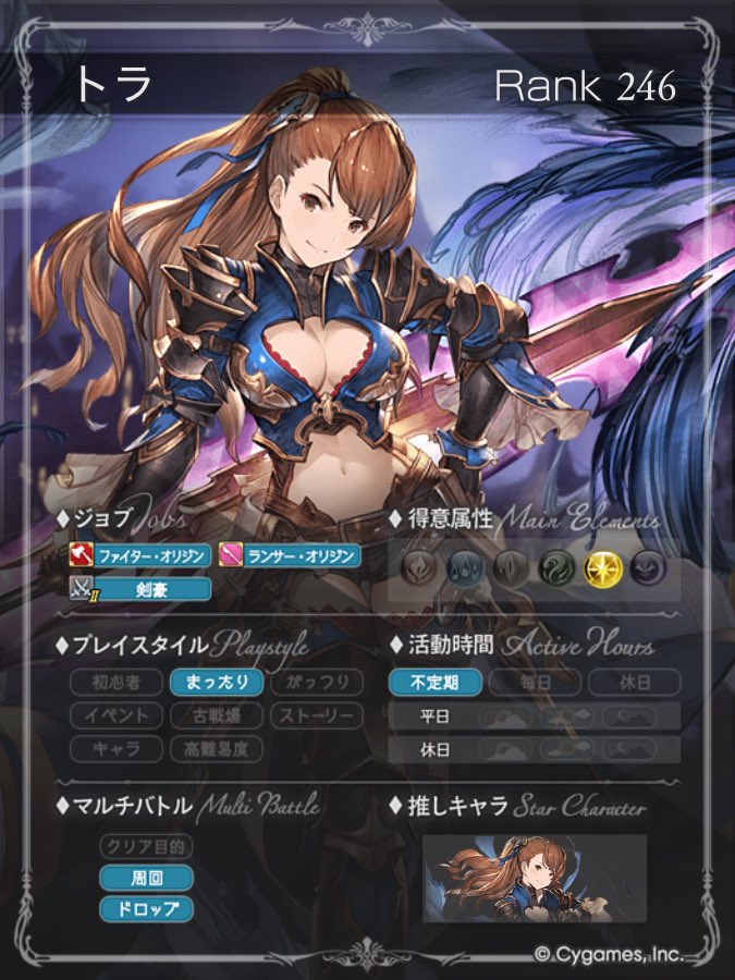 tora6195's tweet photo. #グラブルプロフ投稿祭 https://t.co/qRXAynZTKl