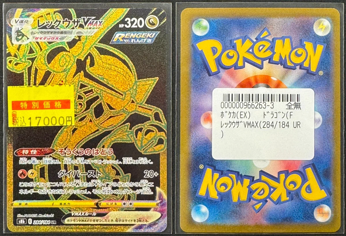 【激レア】ポケモンカードGX 29枚セット バトロコミニ横浜鶴ヶ峰店 on X: 