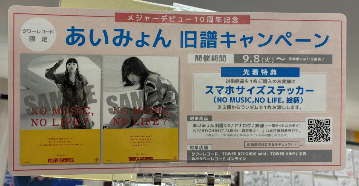 タワーレコード高崎オーパ店 on X: 
