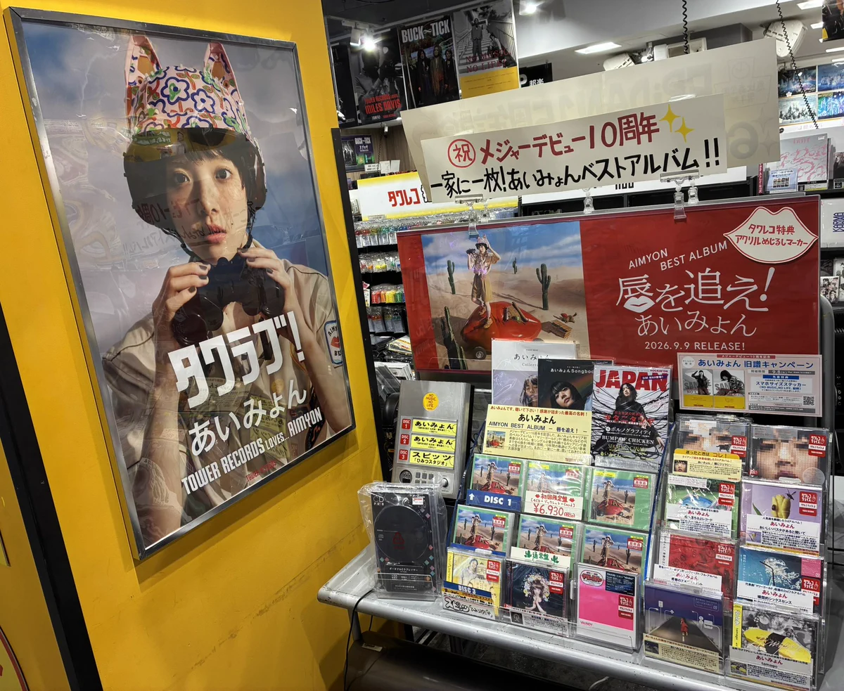 タワーレコード高崎オーパ店 on X: 