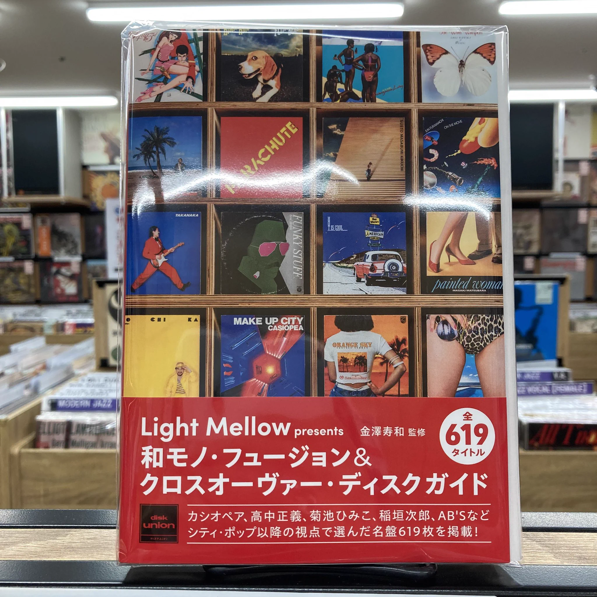ユニオンレコード渋谷(渋谷PARCO) on X: 