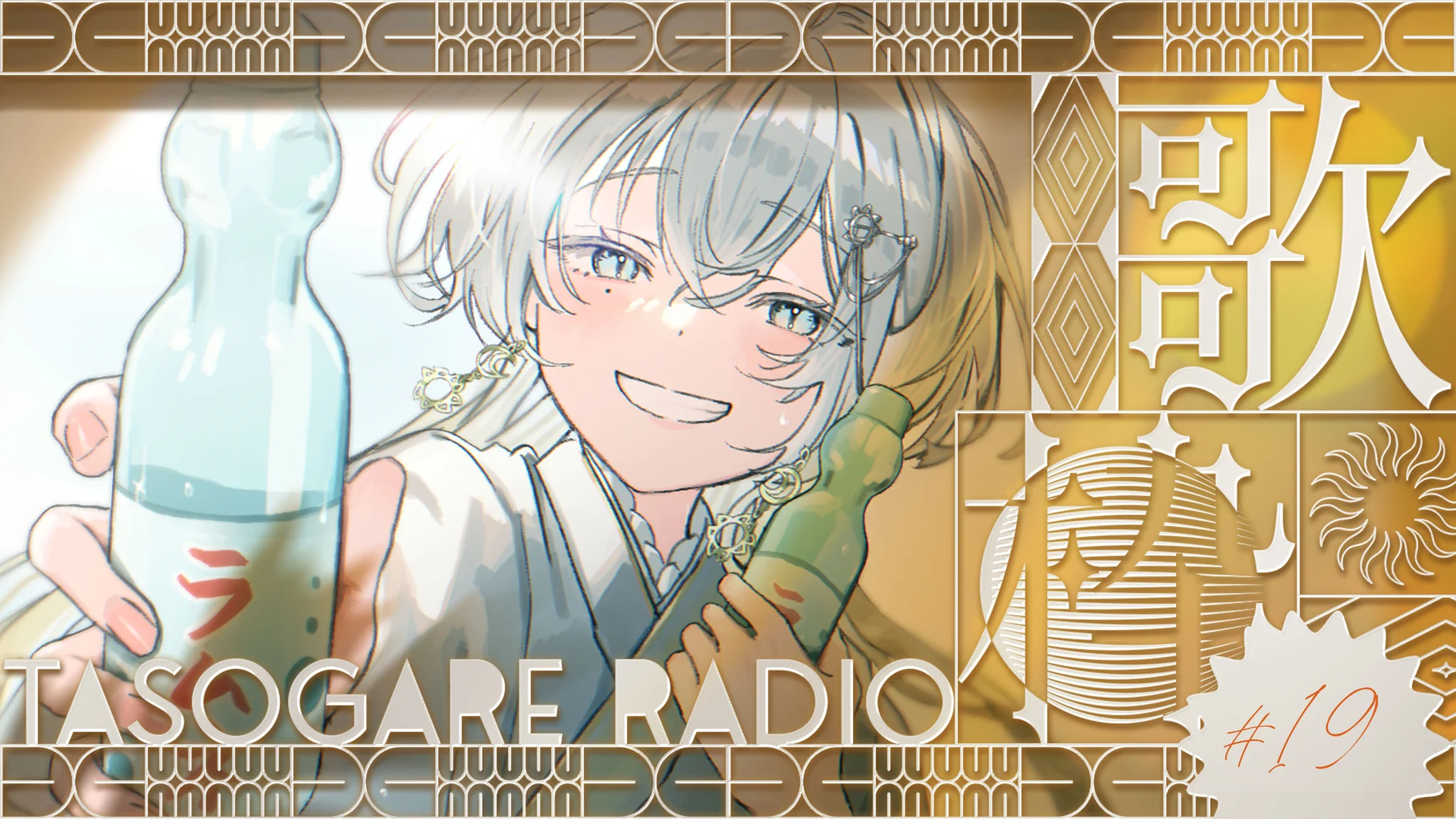 無々ひさぎ🌬9/28デビュー2周年 on X