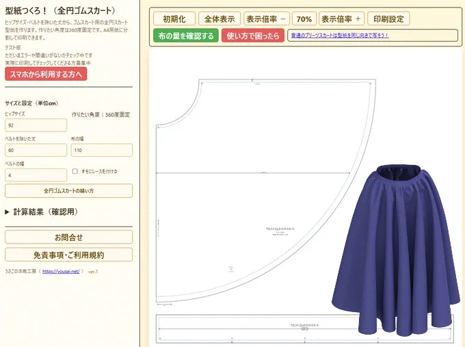 服の作り方と型紙うさこの洋裁工房 on X: 
